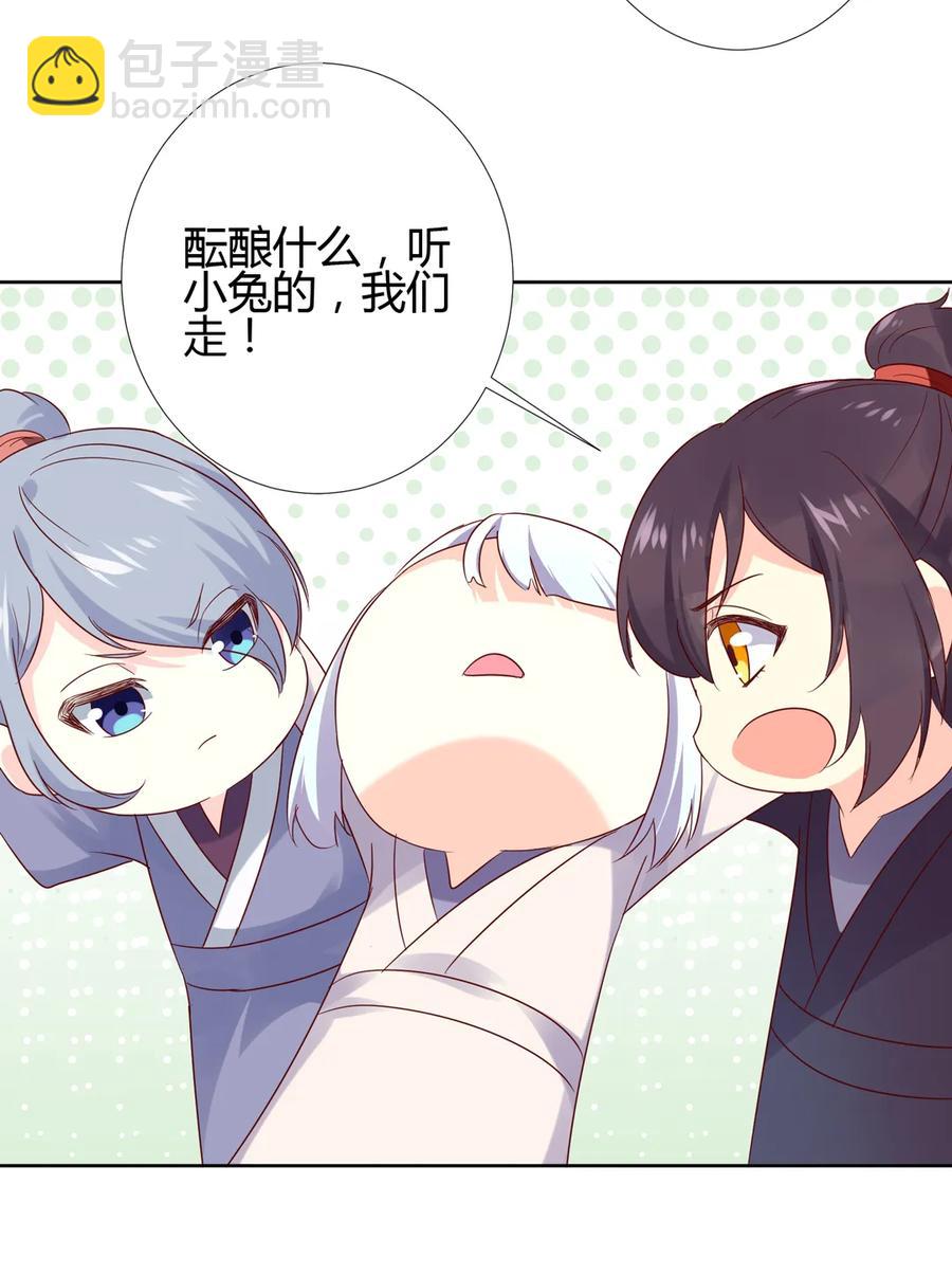 🍵被天敌饲养的日子 第216话 变什么？ 第7页