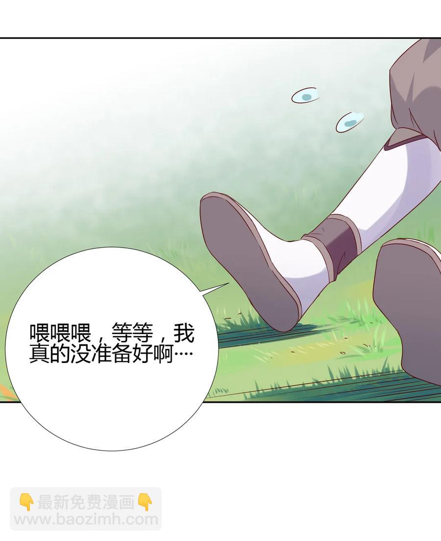 🍵被天敌饲养的日子 第216话 变什么？ 第8页