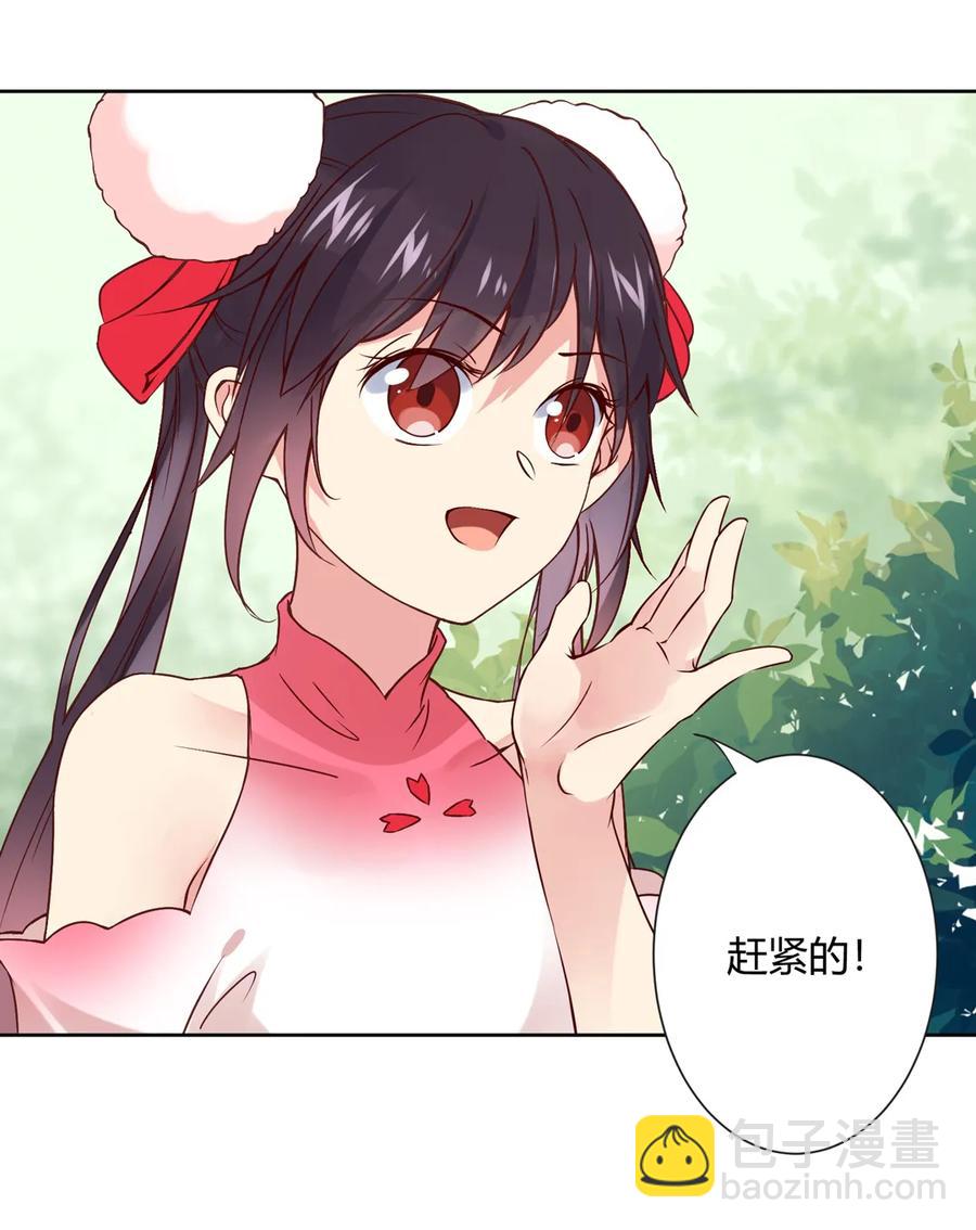 🍵被天敌饲养的日子 第216话 变什么？ 第9页