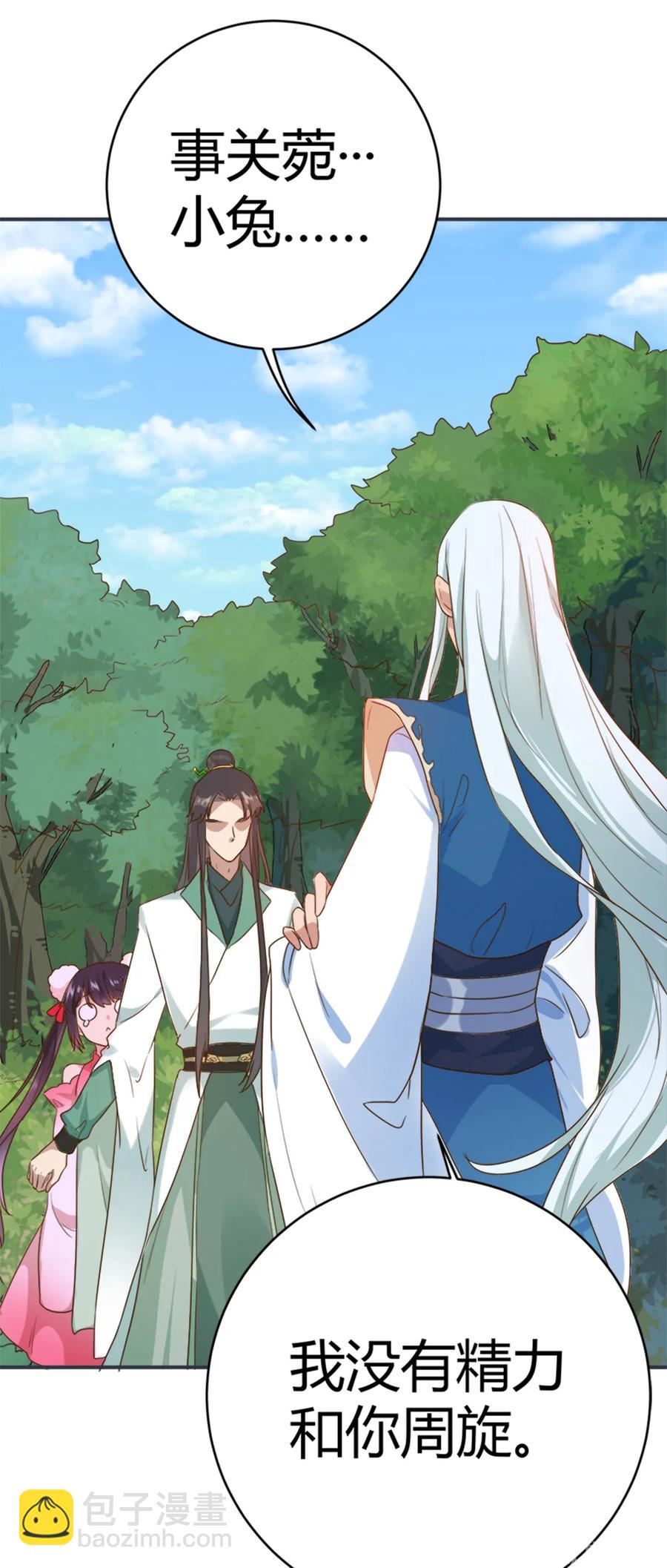 🍵被天敌饲养的日子 第218话 大流氓醋了 第11页