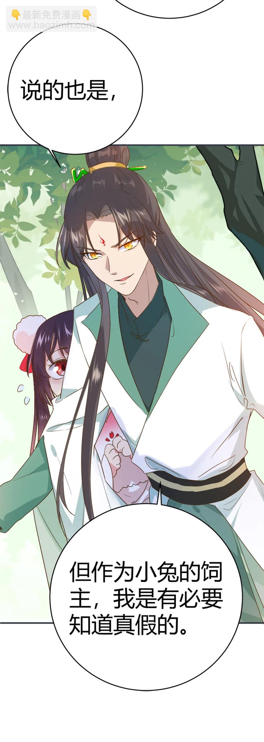 🍵被天敌饲养的日子 第218话 大流氓醋了 第12页