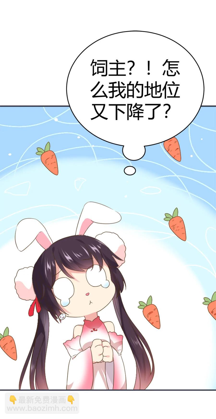 🍵被天敌饲养的日子 第218话 大流氓醋了 第13页