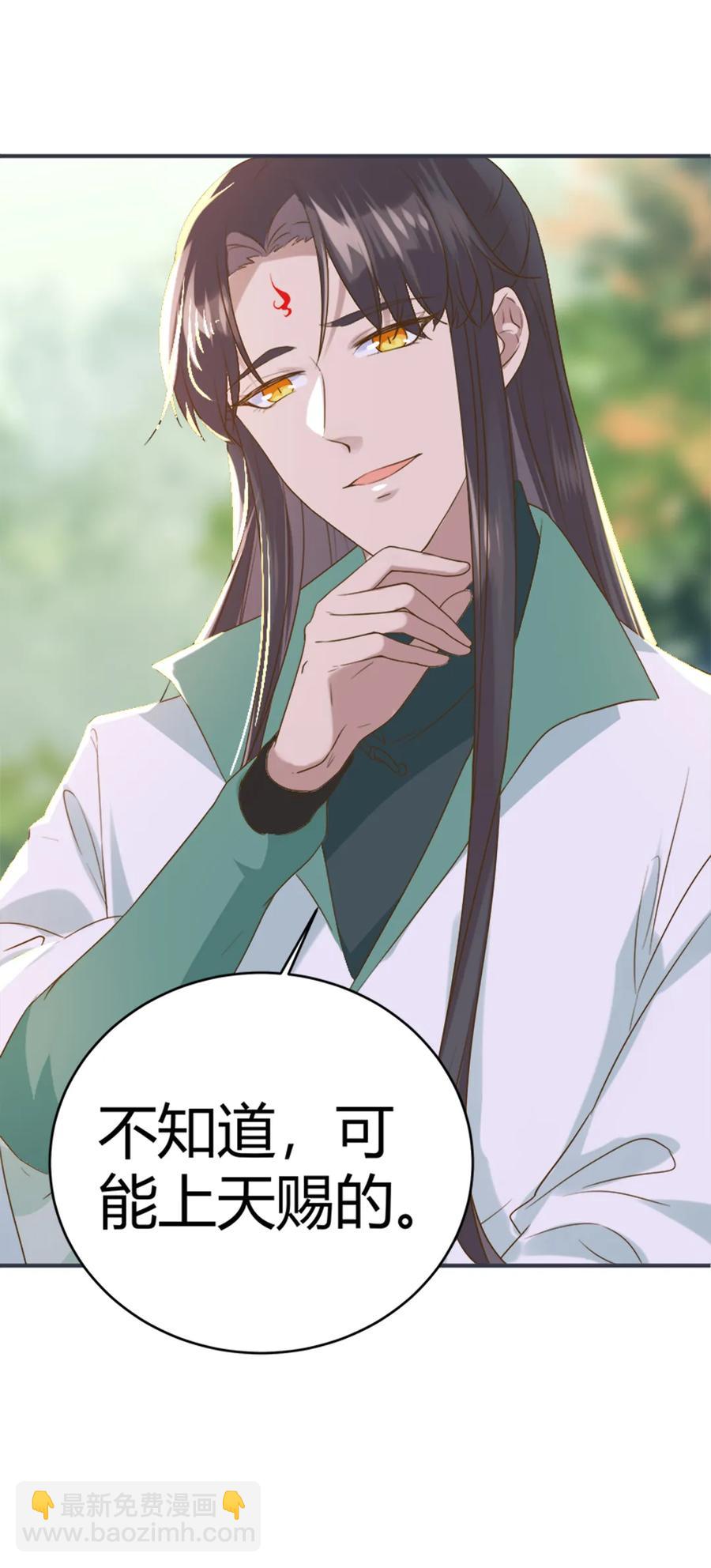 🍵被天敌饲养的日子 第218话 大流氓醋了 第15页
