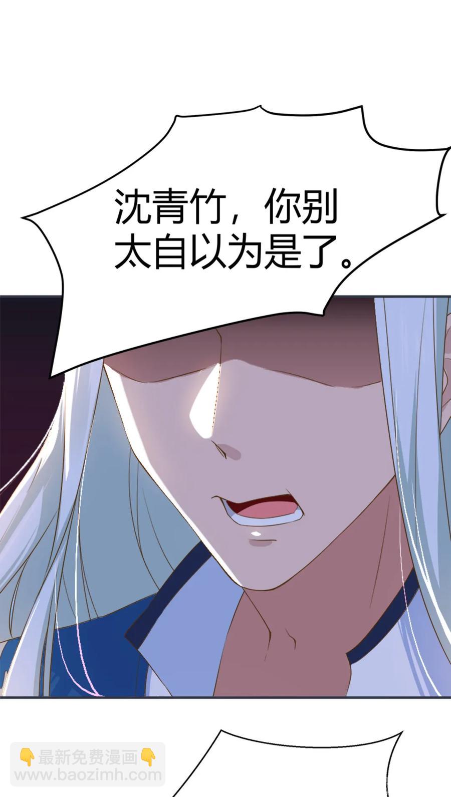 🍵被天敌饲养的日子 第218话 大流氓醋了 第16页