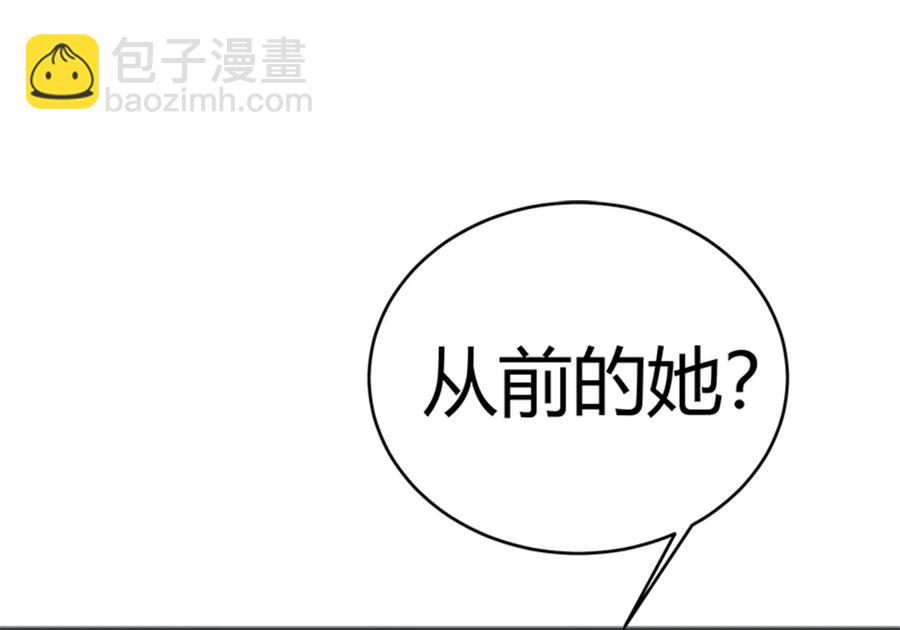 🍵被天敌饲养的日子 第218话 大流氓醋了 第18页