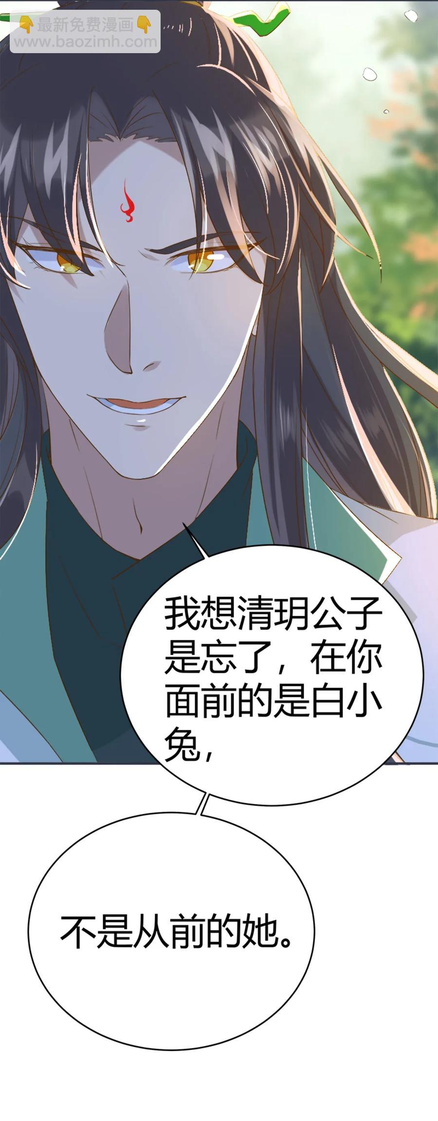 🍵被天敌饲养的日子 第218话 大流氓醋了 第19页