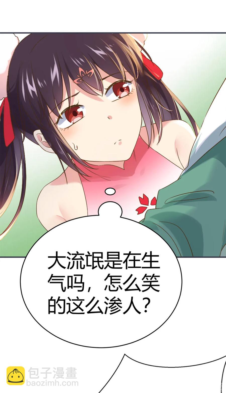 🍵被天敌饲养的日子 第218话 大流氓醋了 第20页