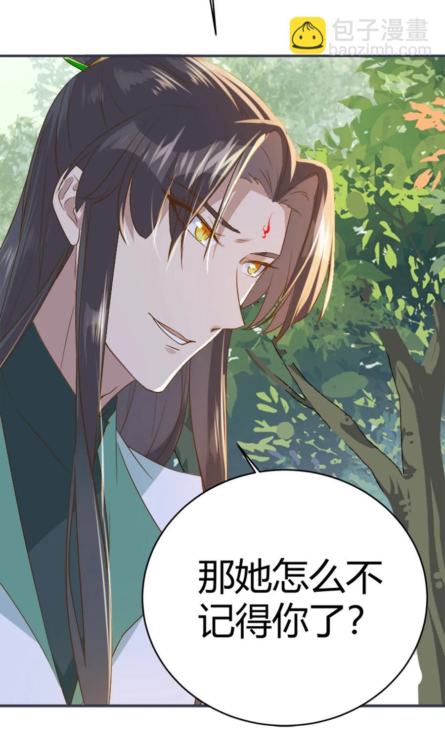 🍵被天敌饲养的日子 第218话 大流氓醋了 第22页