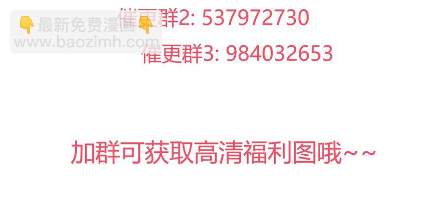 🍵被天敌饲养的日子 第218话 大流氓醋了 第25页