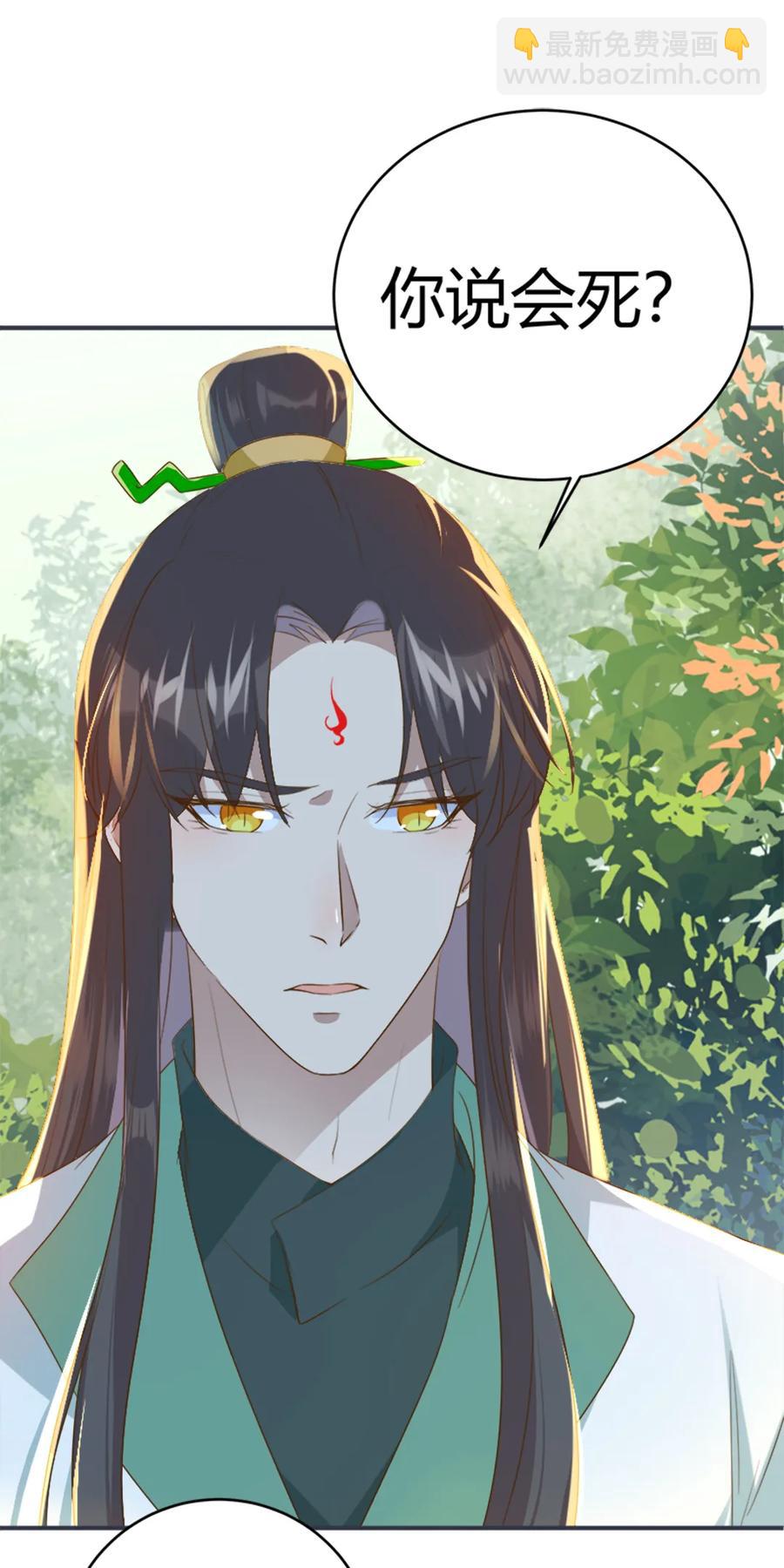 🍵被天敌饲养的日子 第218话 大流氓醋了 第3页