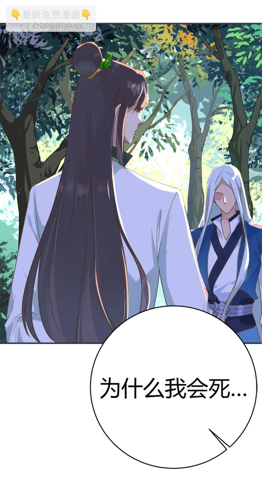 🍵被天敌饲养的日子 第218话 大流氓醋了 第6页