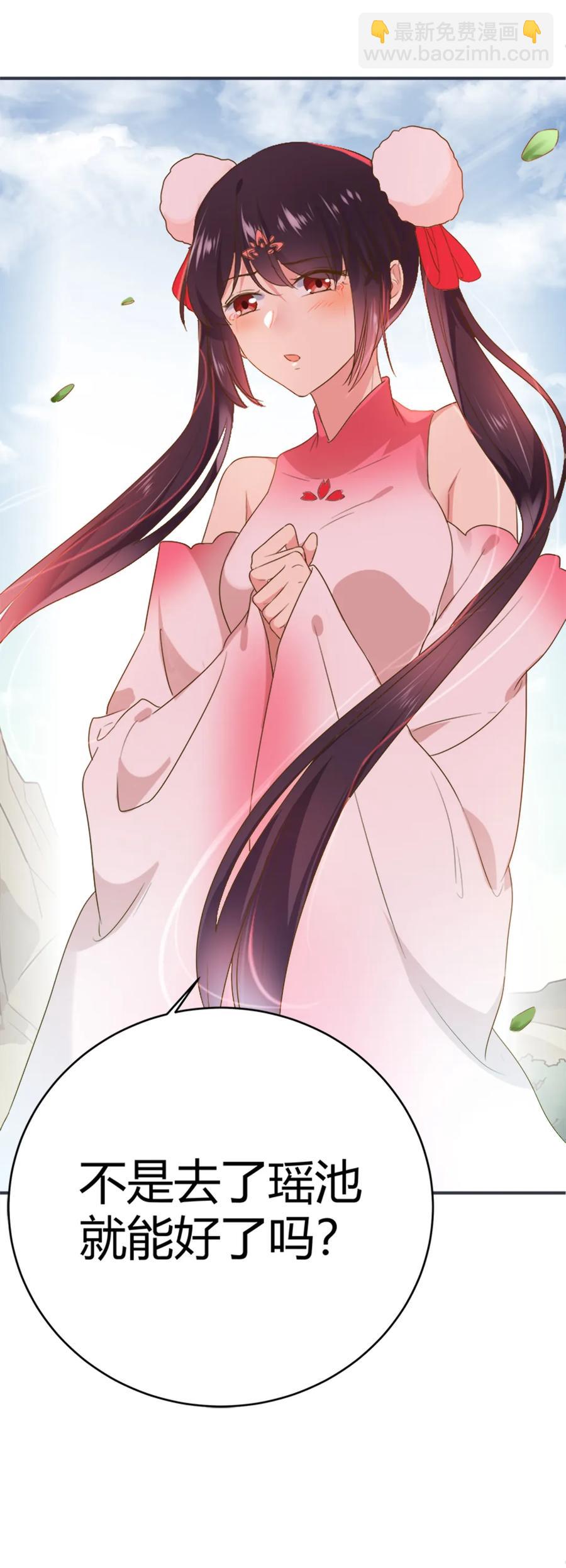🍵被天敌饲养的日子 第218话 大流氓醋了 第7页