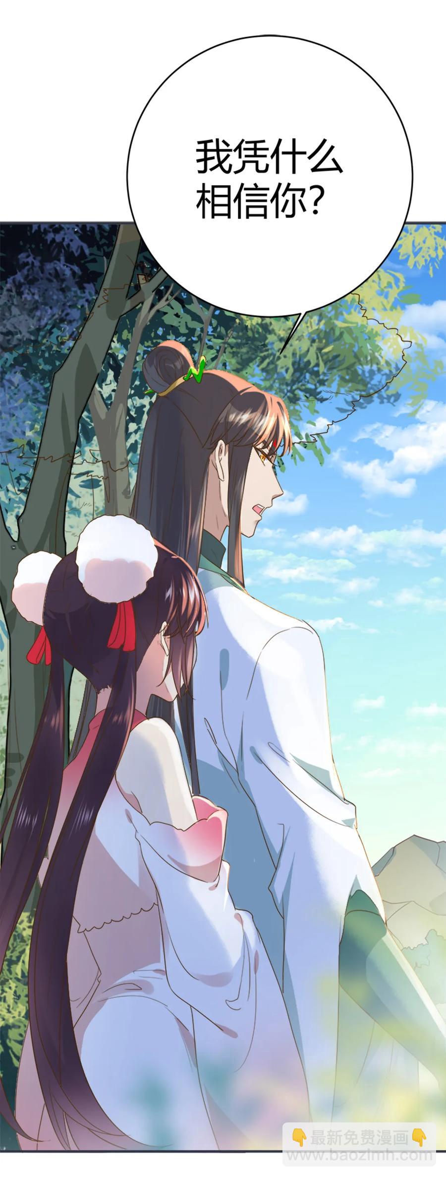 🍵被天敌饲养的日子 第218话 大流氓醋了 第9页