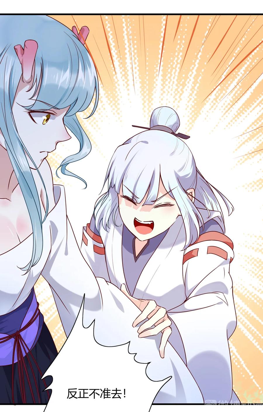 🍵被天敌饲养的日子 第220话 青麟你真的变了…… 第11页