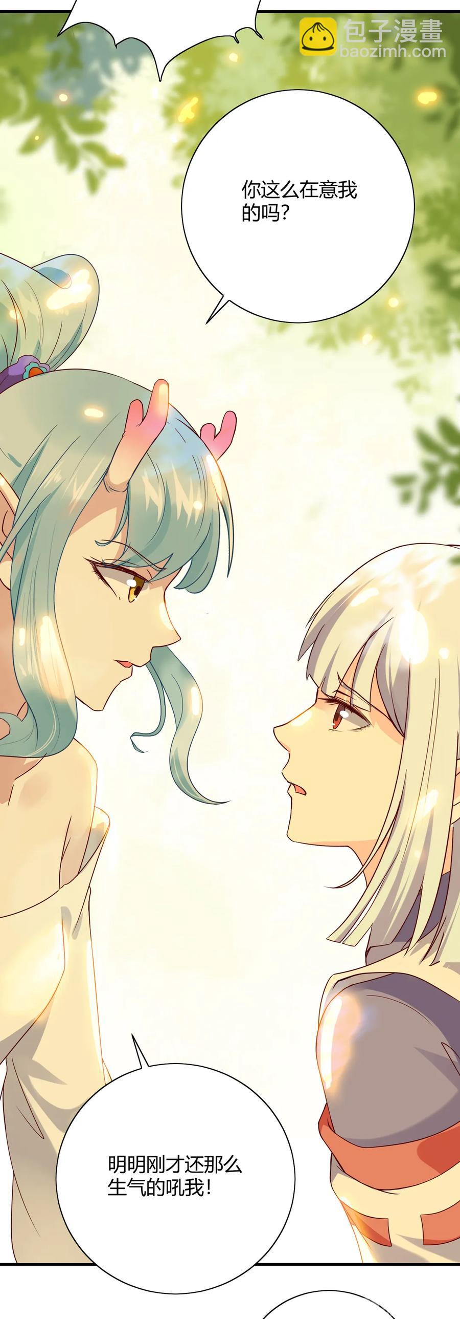 🍵被天敌饲养的日子 第220话 青麟你真的变了…… 第12页