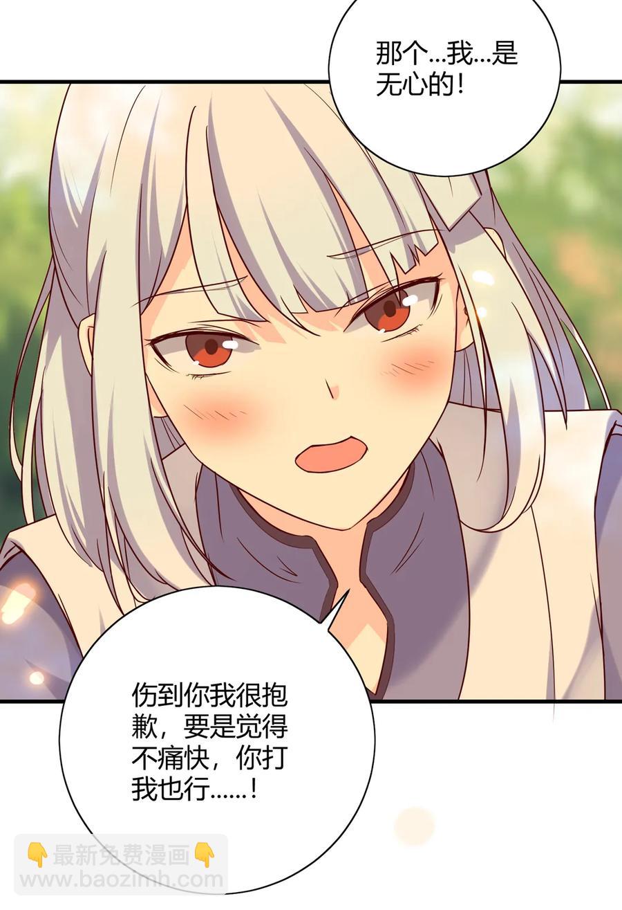 🍵被天敌饲养的日子 第220话 青麟你真的变了…… 第13页