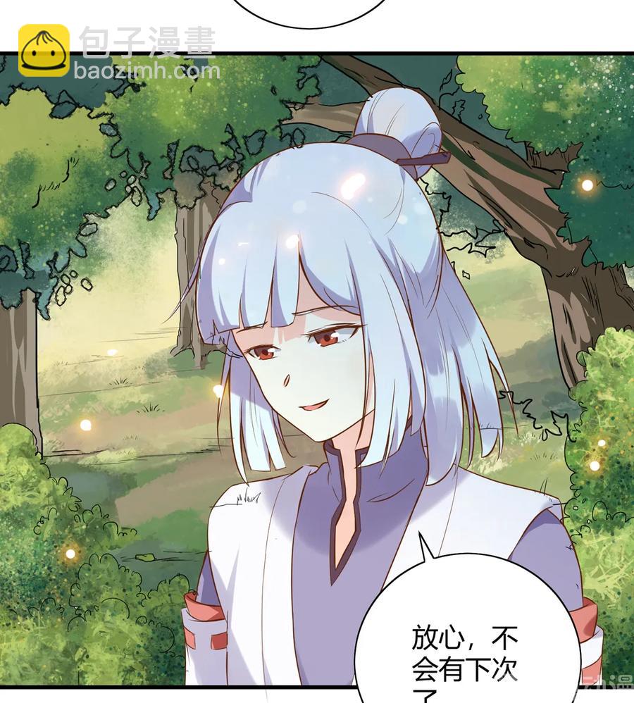 🍵被天敌饲养的日子 第220话 青麟你真的变了…… 第16页