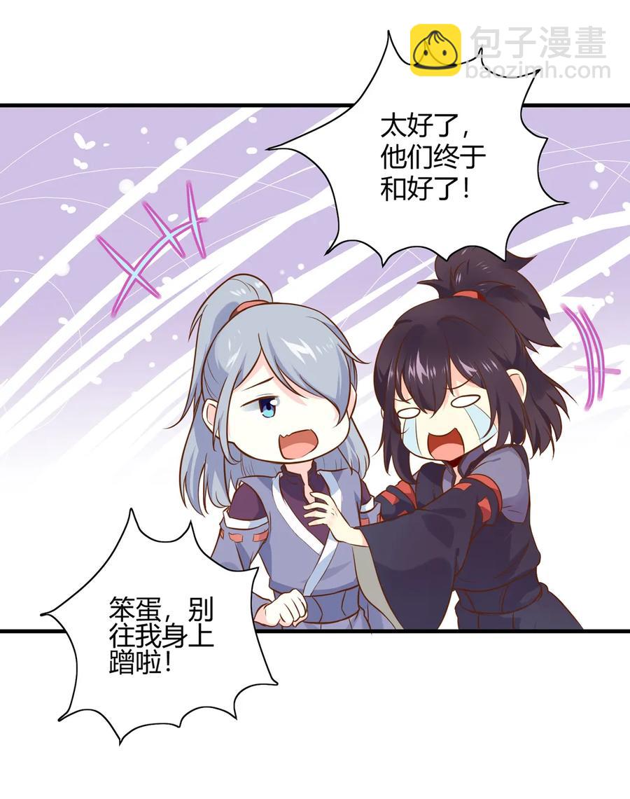 🍵被天敌饲养的日子 第220话 青麟你真的变了…… 第19页