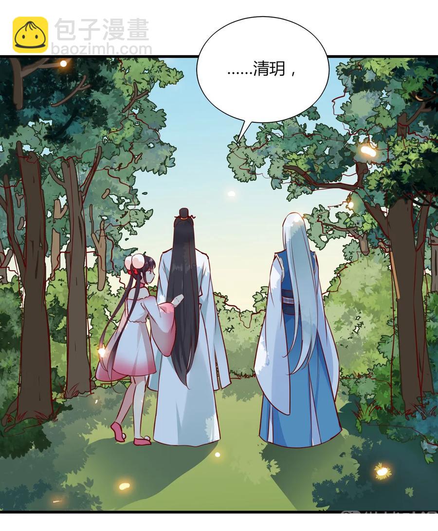 🍵被天敌饲养的日子 第220话 青麟你真的变了…… 第21页