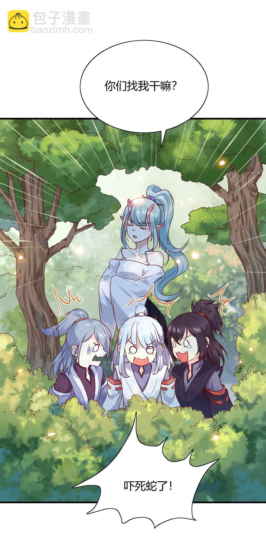 🍵被天敌饲养的日子 第220话 青麟你真的变了…… 第3页