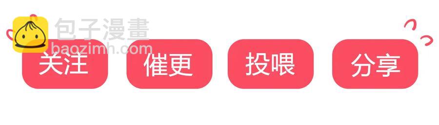 🍵被天敌饲养的日子 第220话 青麟你真的变了…… 第31页
