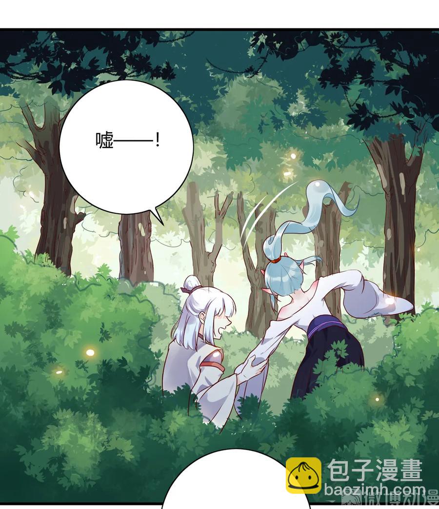 🍵被天敌饲养的日子 第220话 青麟你真的变了…… 第5页