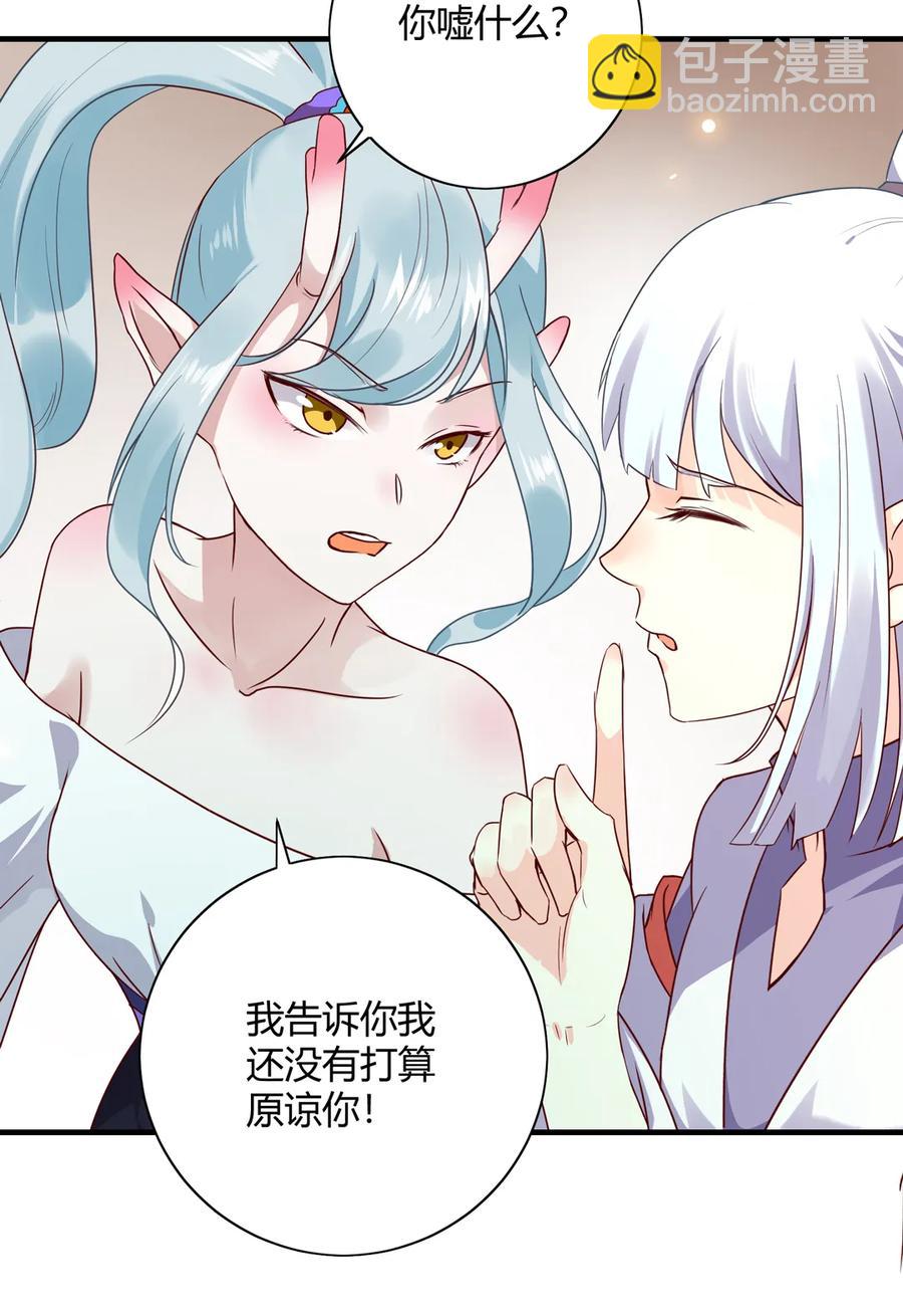 🍵被天敌饲养的日子 第220话 青麟你真的变了…… 第6页
