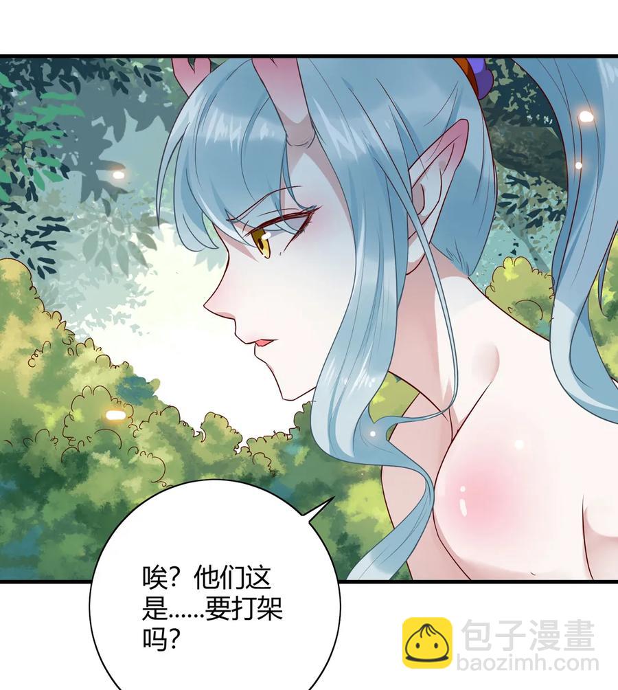 🍵被天敌饲养的日子 第220话 青麟你真的变了…… 第8页