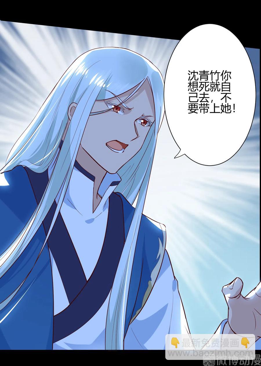 🍵被天敌饲养的日子 第222话  确有蹊跷 第11页