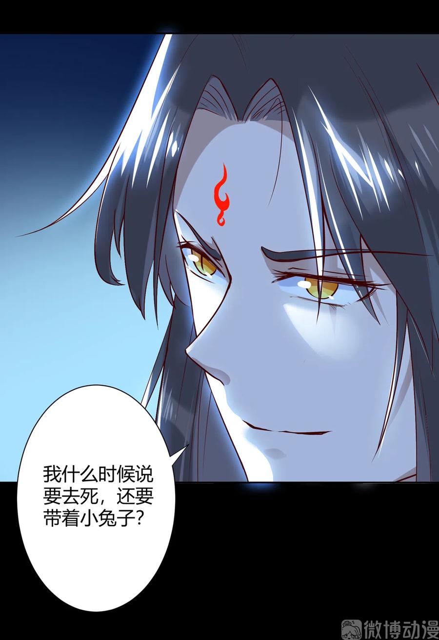 🍵被天敌饲养的日子 第222话  确有蹊跷 第12页
