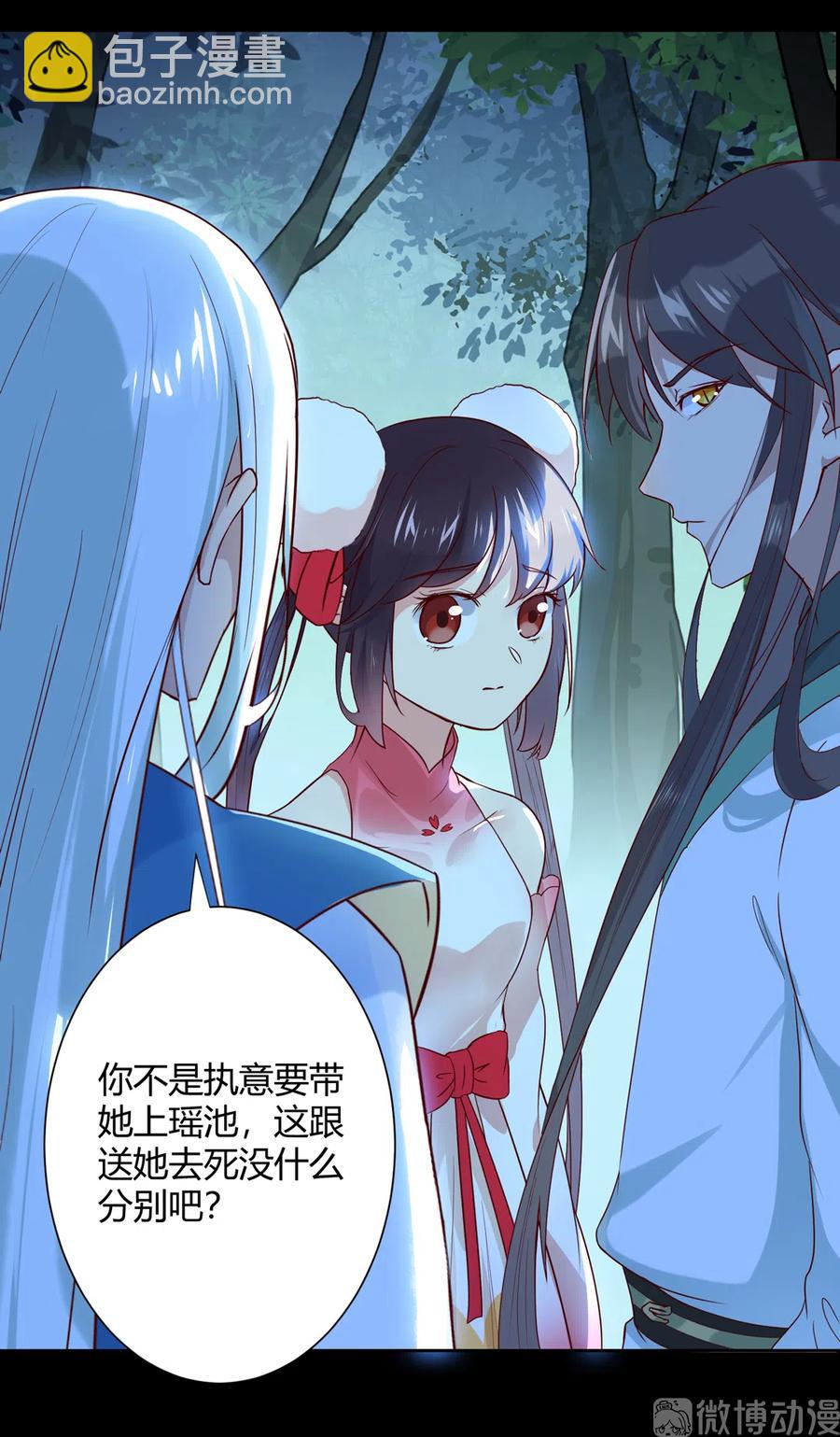🍵被天敌饲养的日子 第222话  确有蹊跷 第13页