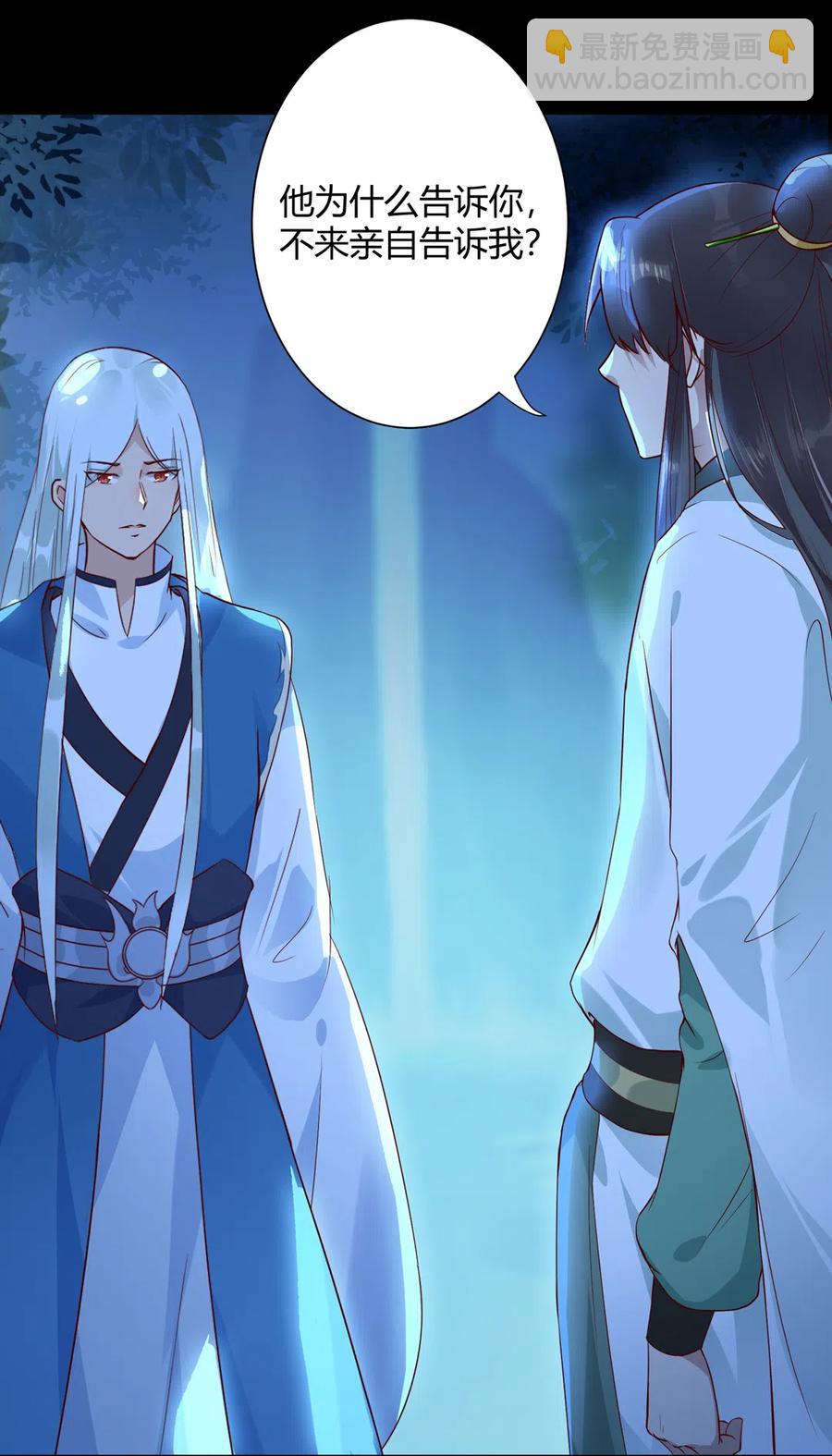 🍵被天敌饲养的日子 第222话  确有蹊跷 第18页