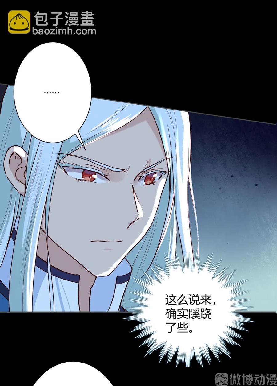 🍵被天敌饲养的日子 第222话  确有蹊跷 第20页