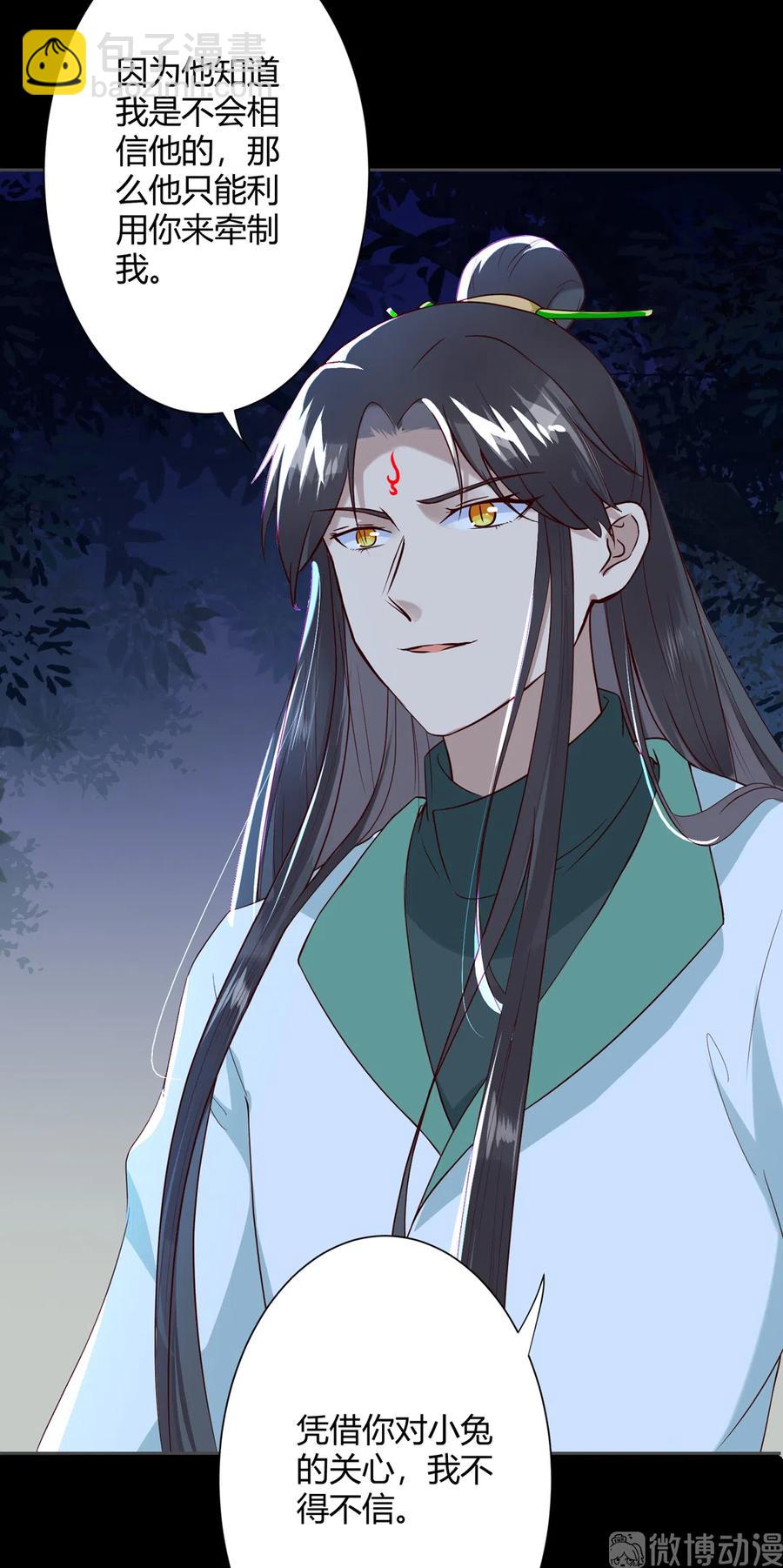 🍵被天敌饲养的日子 第222话  确有蹊跷 第21页