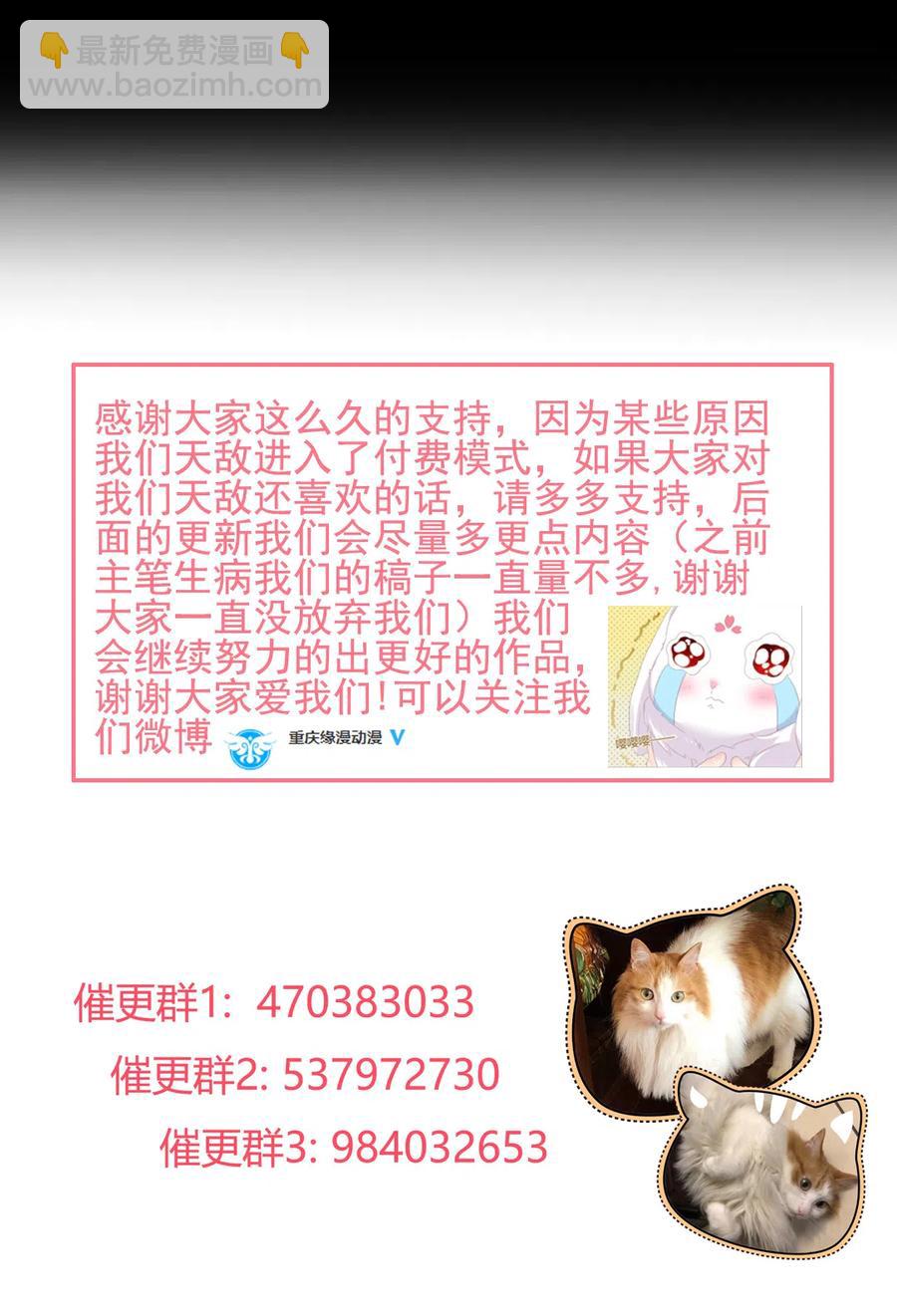 🍵被天敌饲养的日子 第222话  确有蹊跷 第28页