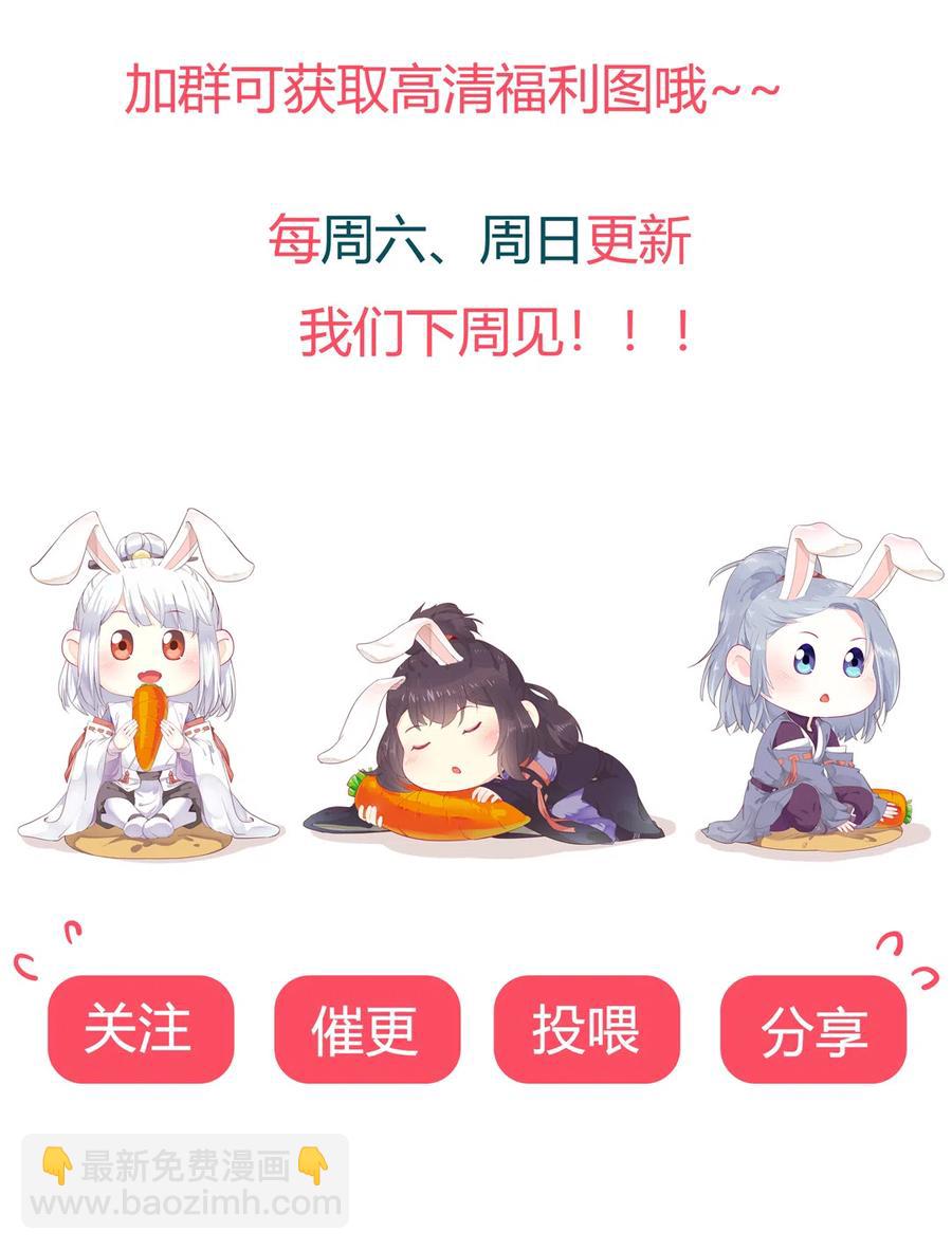 🍵被天敌饲养的日子 第222话  确有蹊跷 第29页