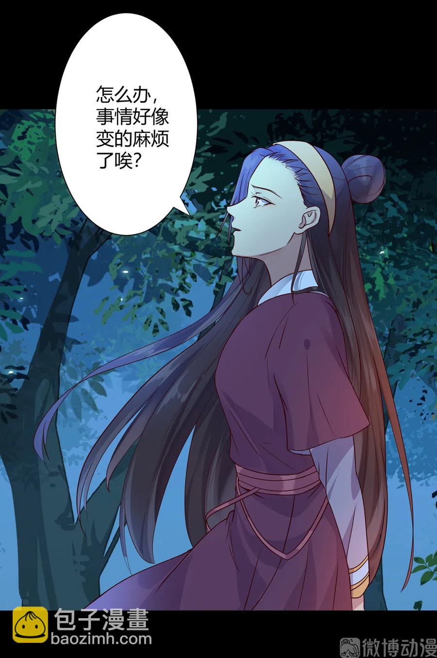🍵被天敌饲养的日子 第222话  确有蹊跷 第4页