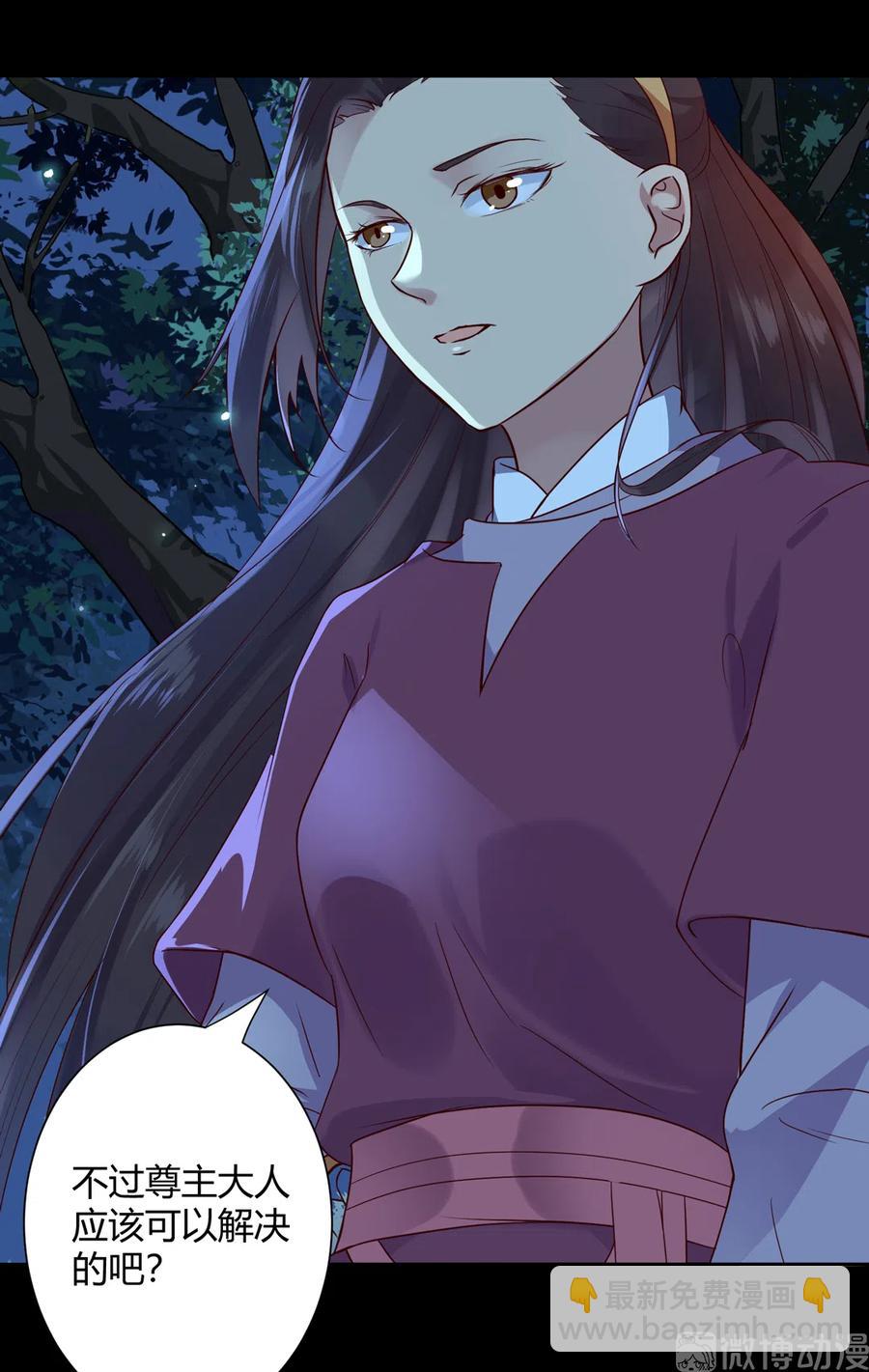🍵被天敌饲养的日子 第222话  确有蹊跷 第6页