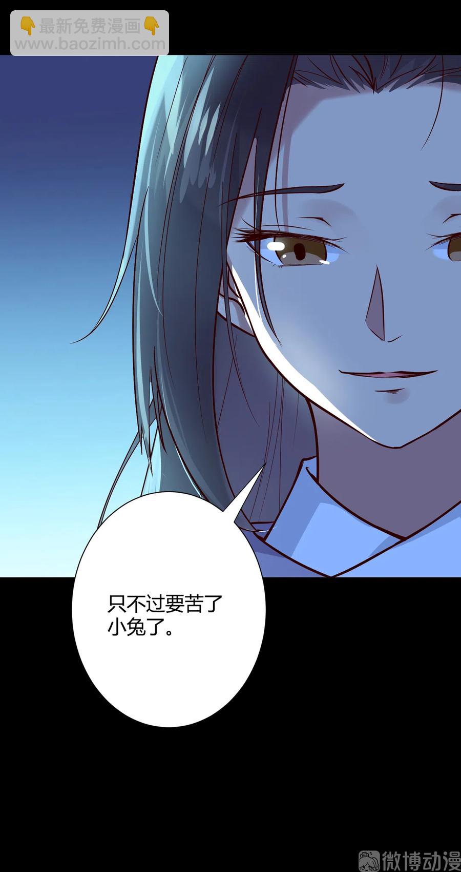 🍵被天敌饲养的日子 第222话  确有蹊跷 第8页