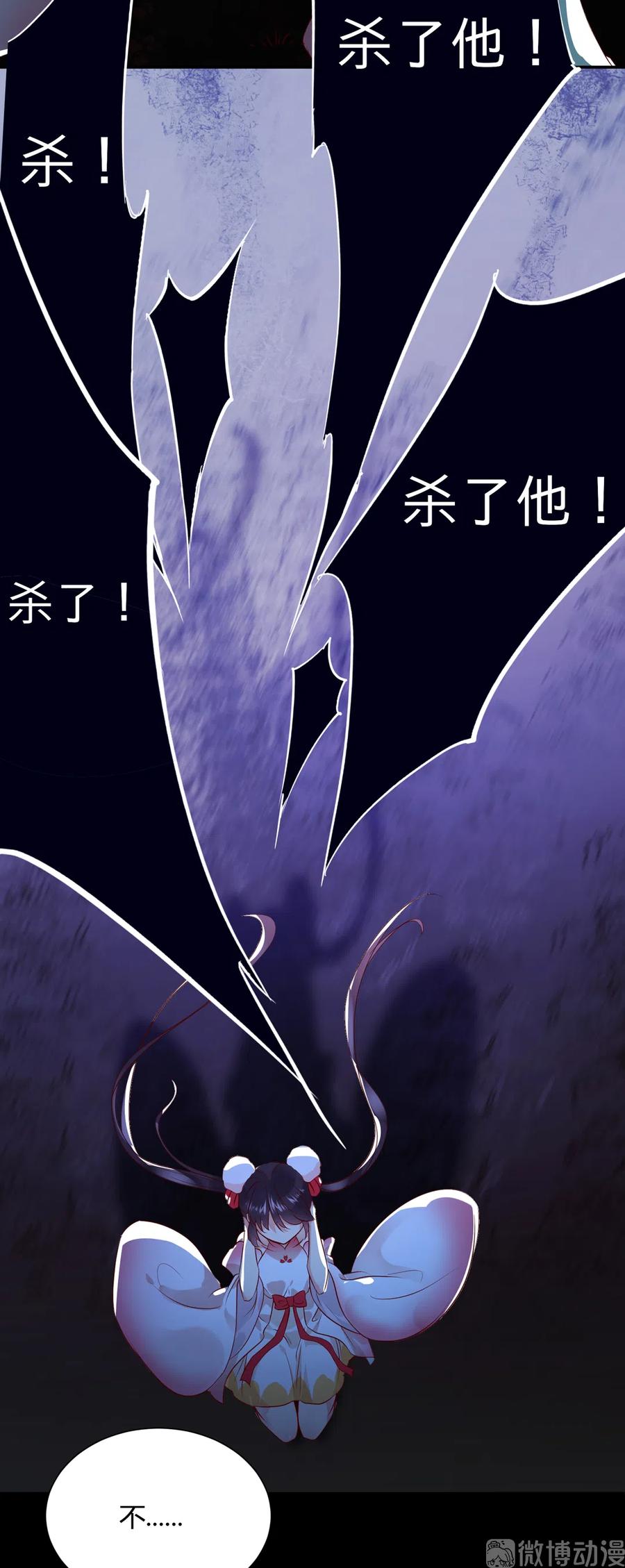 🍵被天敌饲养的日子 第224话 由不得你！ 第14页