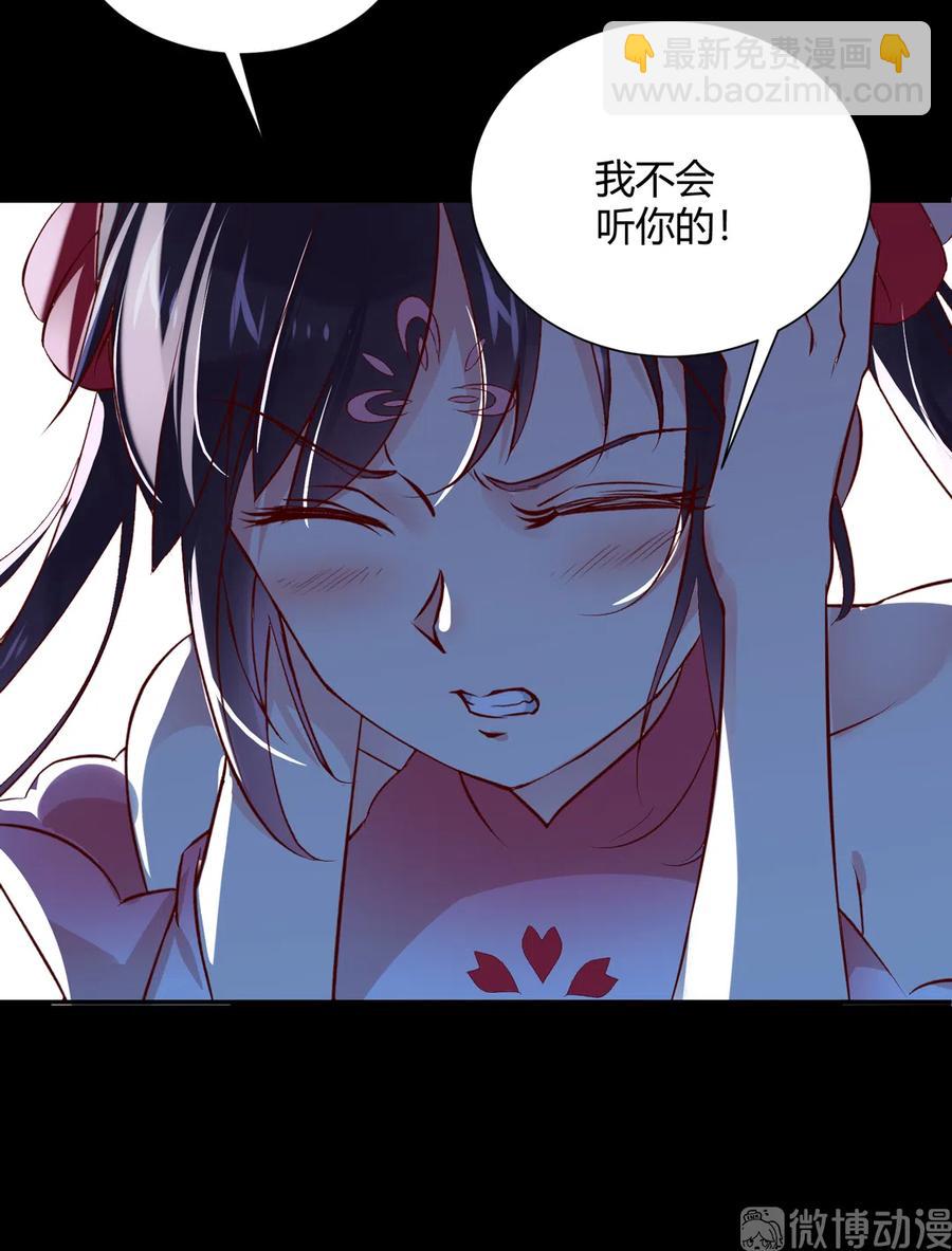 🍵被天敌饲养的日子 第224话 由不得你！ 第15页