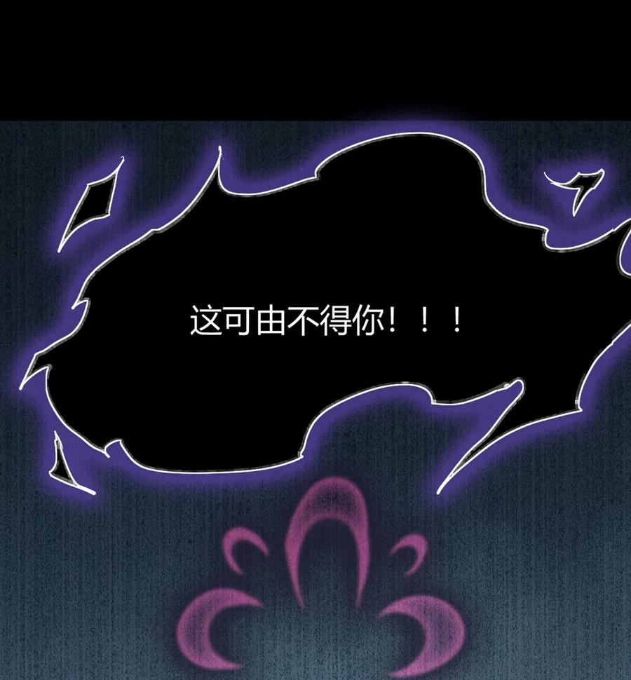 🍵被天敌饲养的日子 第224话 由不得你！ 第16页