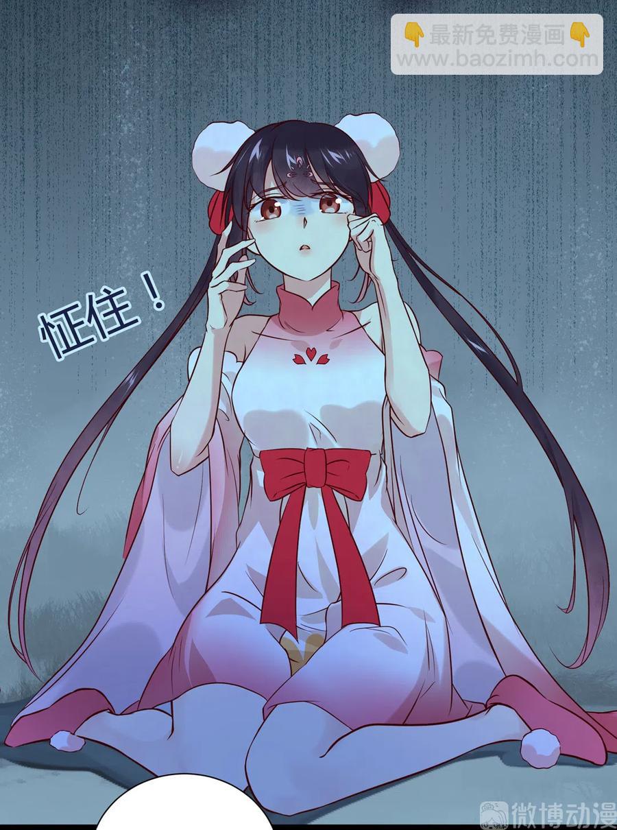 🍵被天敌饲养的日子 第224话 由不得你！ 第17页