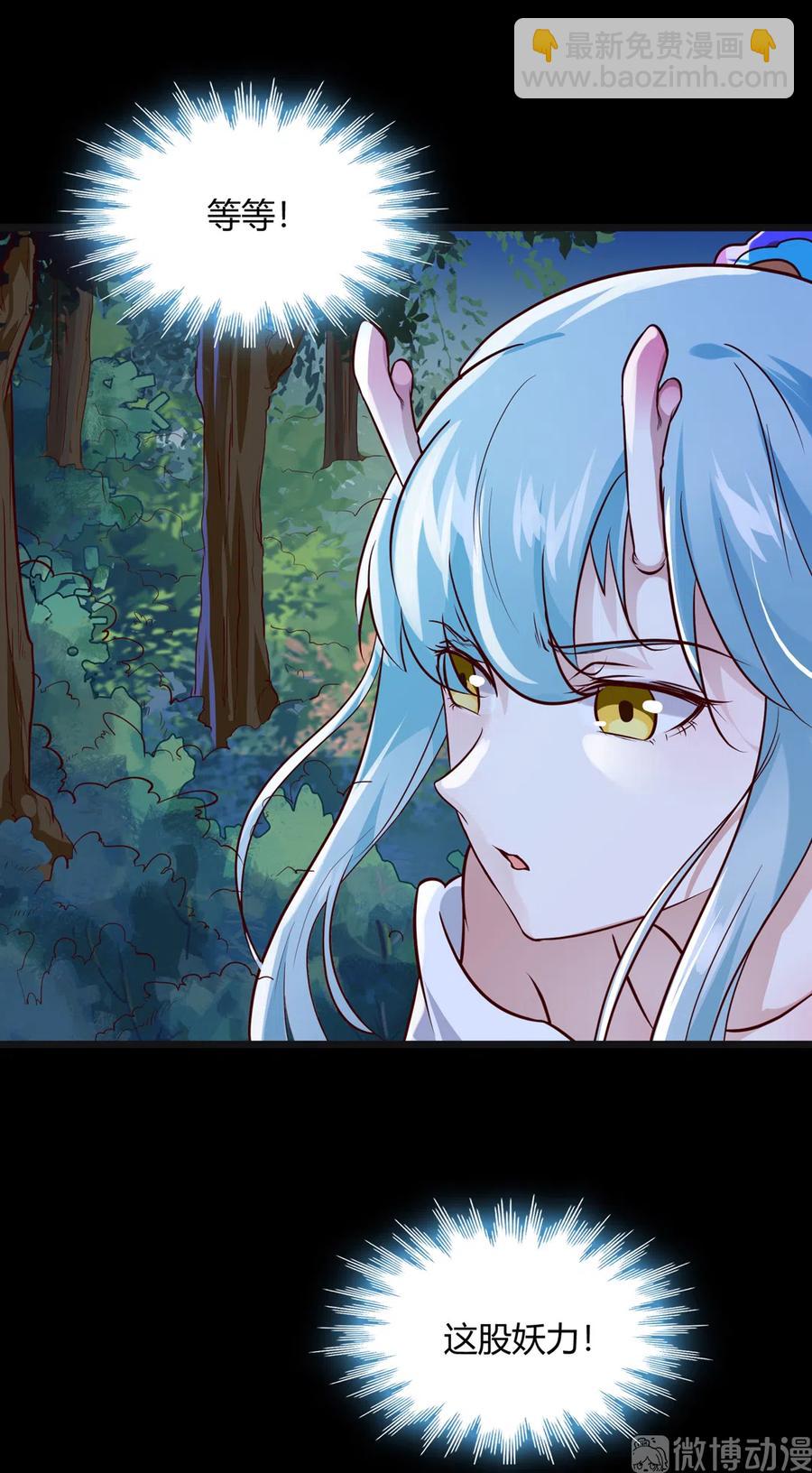 🍵被天敌饲养的日子 第224话 由不得你！ 第24页