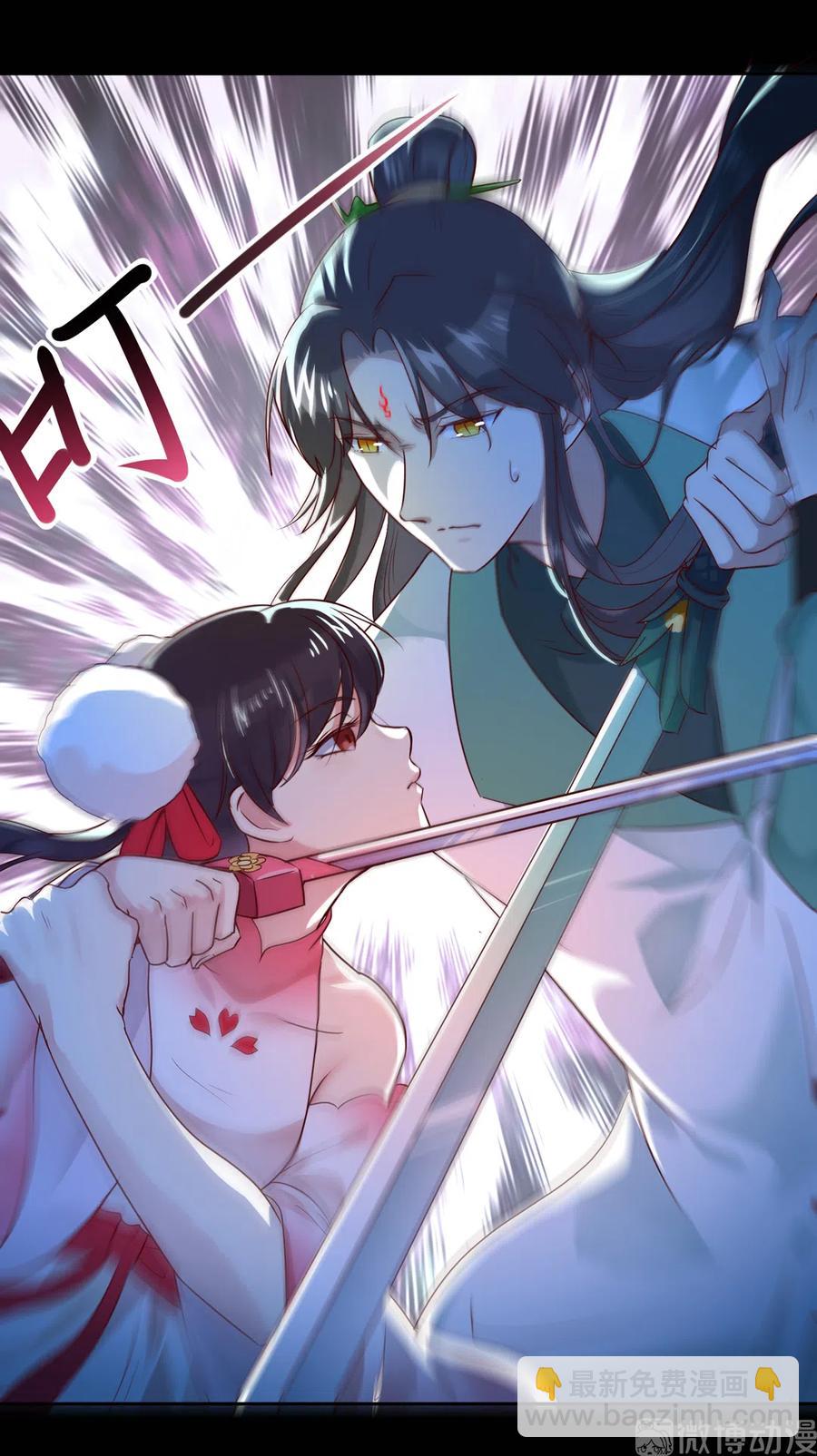 🍵被天敌饲养的日子 第224话 由不得你！ 第26页