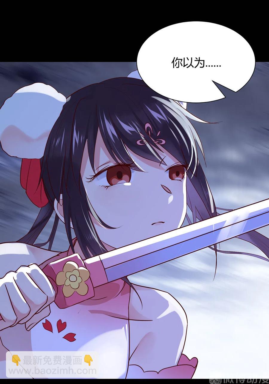 🍵被天敌饲养的日子 第224话 由不得你！ 第27页