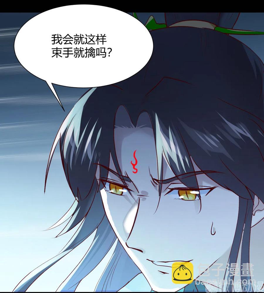 🍵被天敌饲养的日子 第224话 由不得你！ 第28页