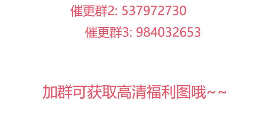 🍵被天敌饲养的日子 第224话 由不得你！ 第31页