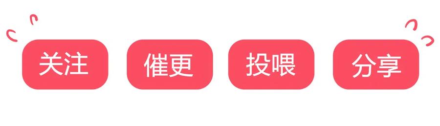 🍵被天敌饲养的日子 第224话 由不得你！ 第33页