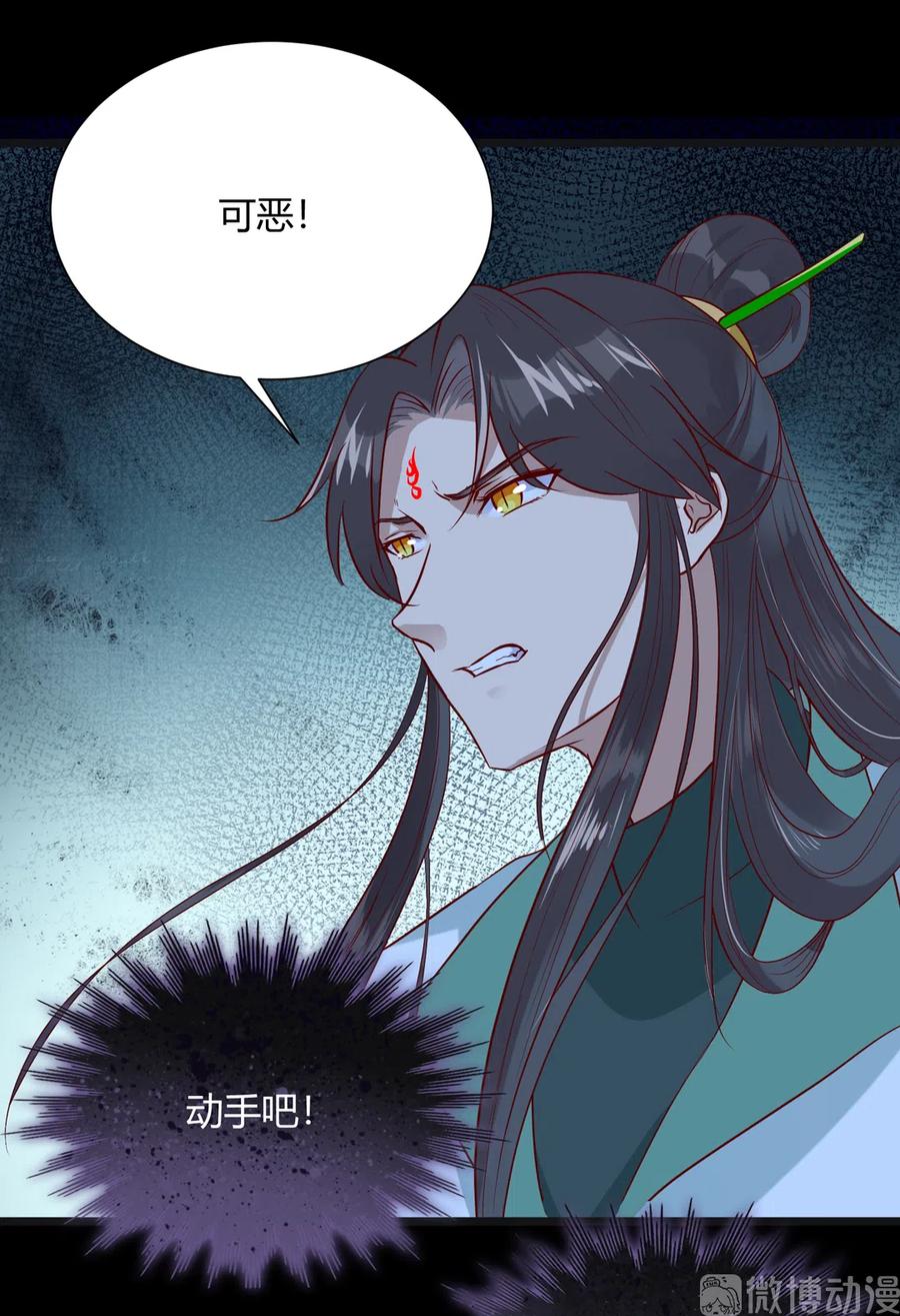 🍵被天敌饲养的日子 第224话 由不得你！ 第4页